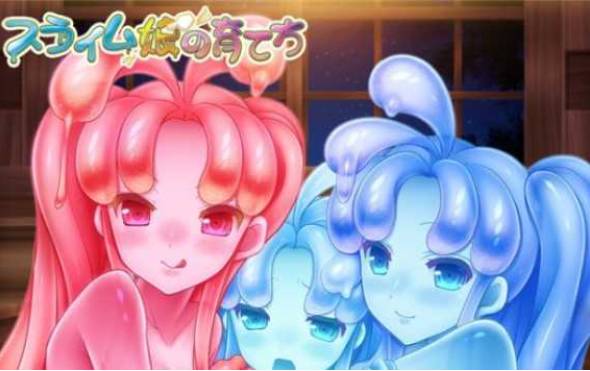 史莱姆娘的养成方法先行服
