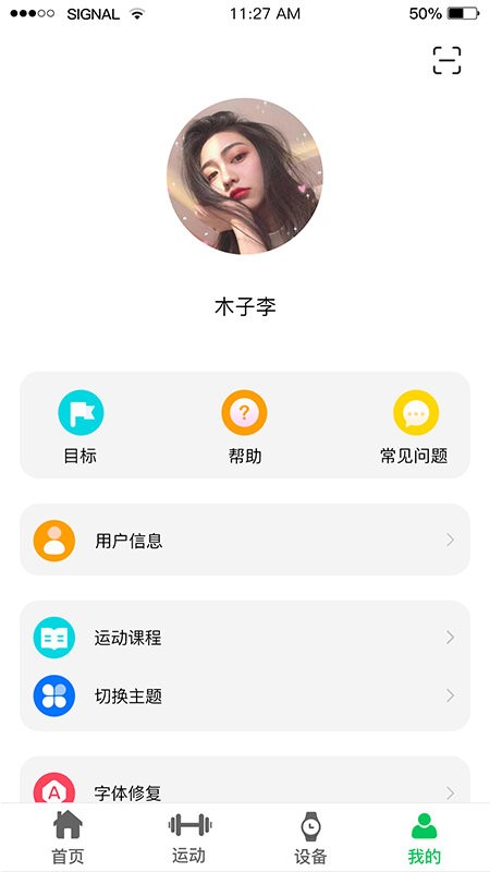 shark wear黑鲨智能手表