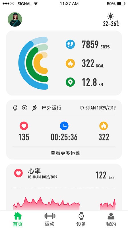 shark wear黑鲨智能手表