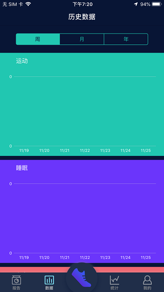 HryFine手环(快速连接手环)V2.2.0 安卓最新版