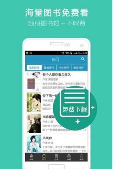 书香云集免费阅读