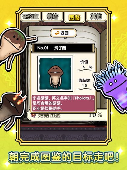 蘑菇花园官网版