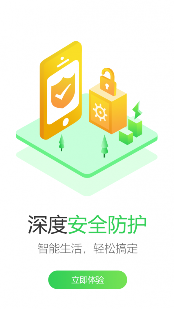 万维生活最新版