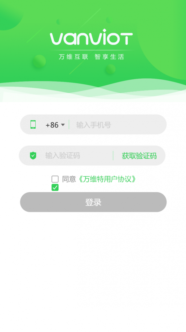 万维生活最新版