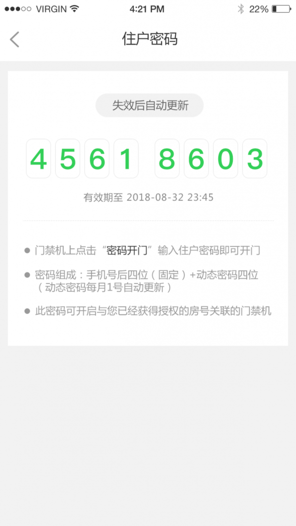 万维生活最新版
