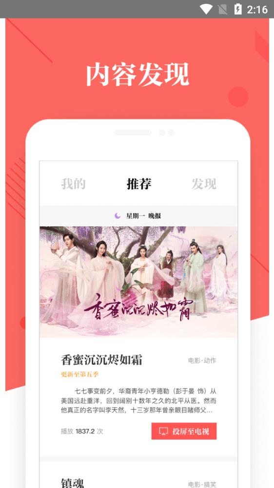 优酷TV助手免费版 v5.2.4