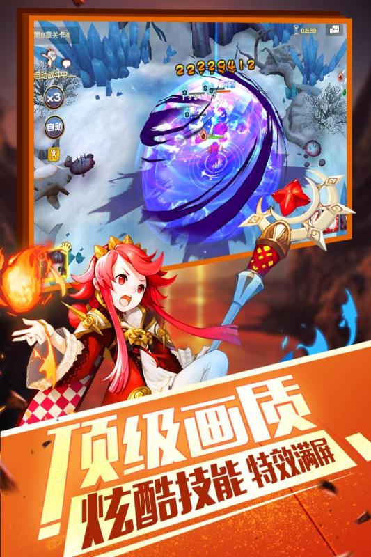 宝贝大战正式版