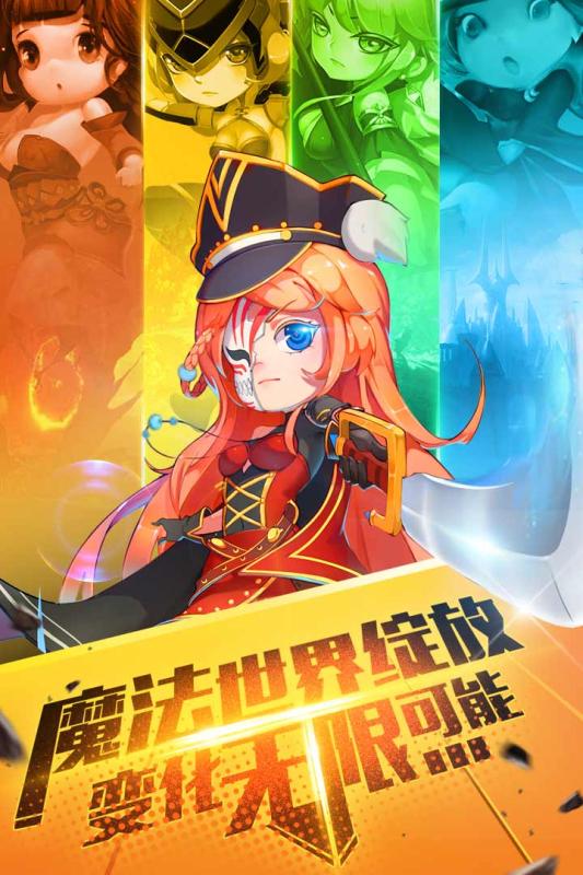 宝贝大战正式版