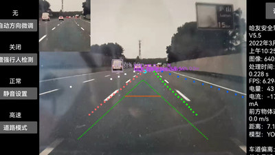 哈友安全辅助驾驶最新版