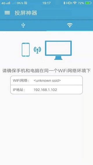投屏神器最新版