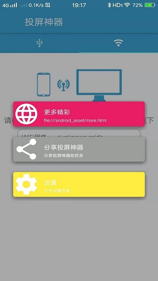 投屏神器最新版