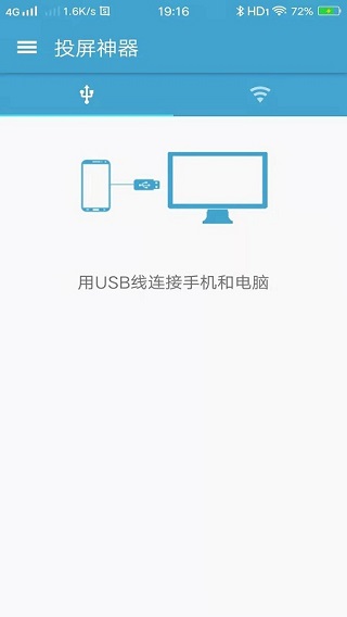 投屏神器最新版
