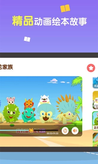 小伴龙儿歌最新版