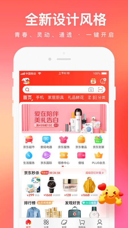 京东双11抢券软件安卓版2021