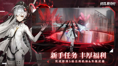 战双帕弥什官服