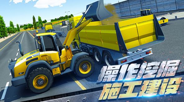 真实推土机模拟驾驶测试版