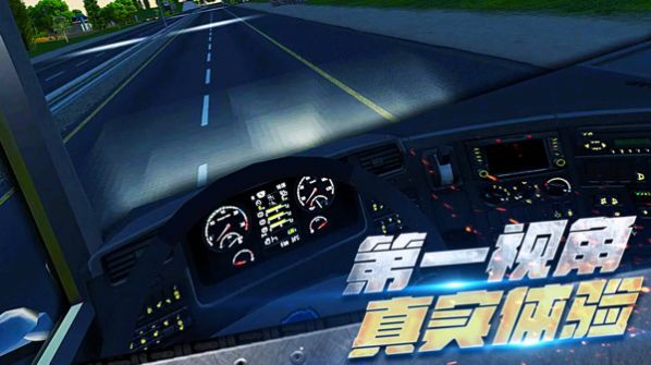 真实推土机模拟驾驶测试版