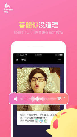 小怪兽手机客户端 4.1.2