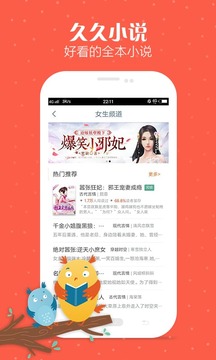 久久小说免费版