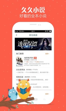 久久小说免费版