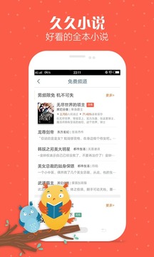 久久小说免费版