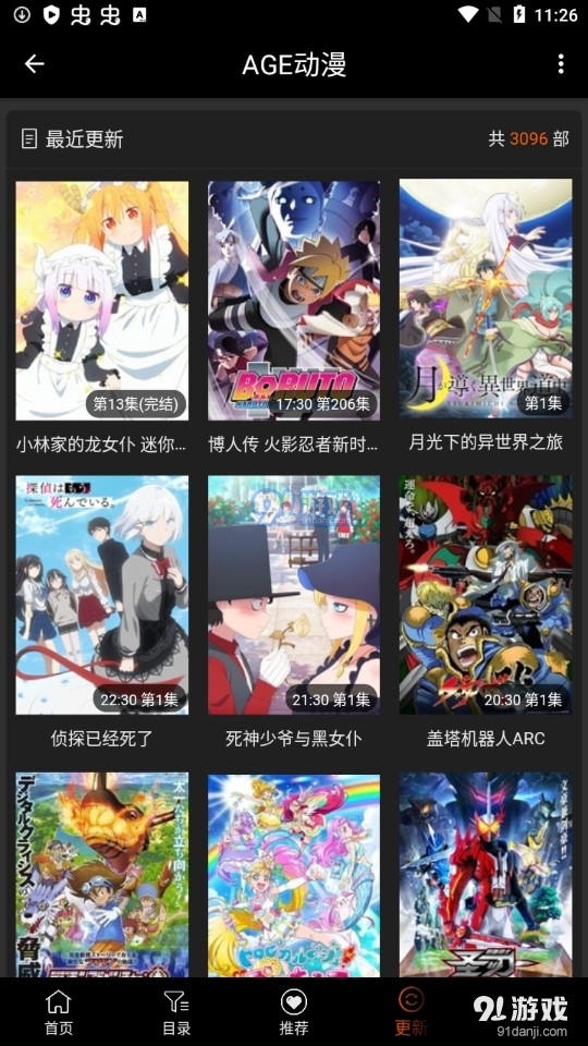 age动漫正式版下载app入口