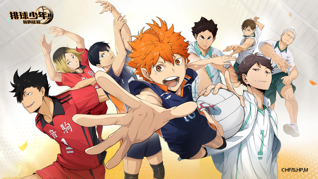 排球少年新的征程官方版最新版