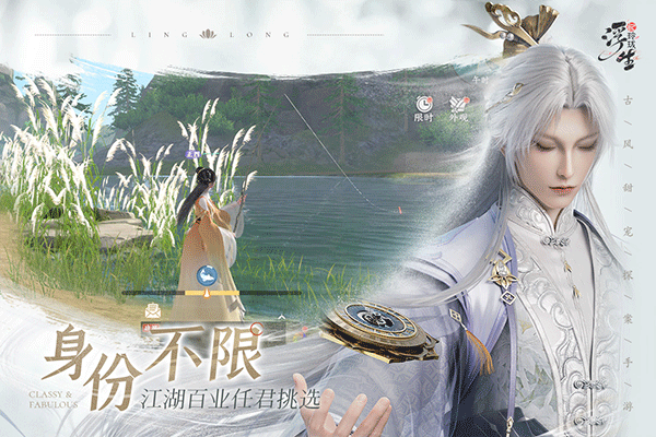 浮生忆玲珑最新版