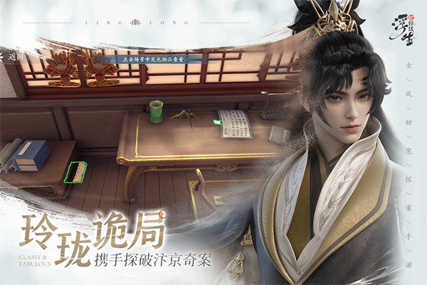 浮生忆玲珑最新版