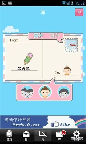 嘣嘣怦怦邮箱最新版