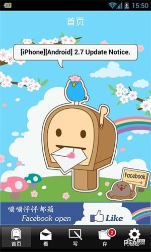 嘣嘣怦怦邮箱最新版