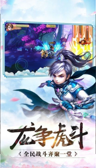 封天剑仙福利版