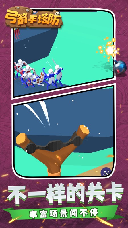 弓箭手塔防离线版