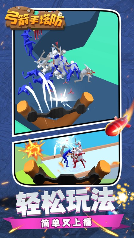 弓箭手塔防离线版