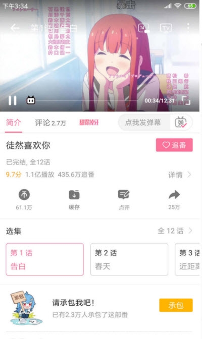 哔哩哔哩纯净版app