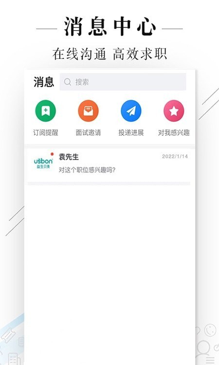 达州直聘网手机版