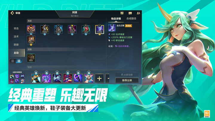 英雄联盟手游4.3版本