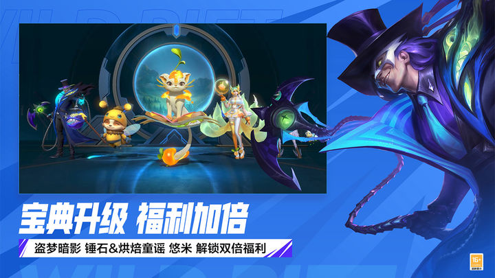 英雄联盟手游4.3版本