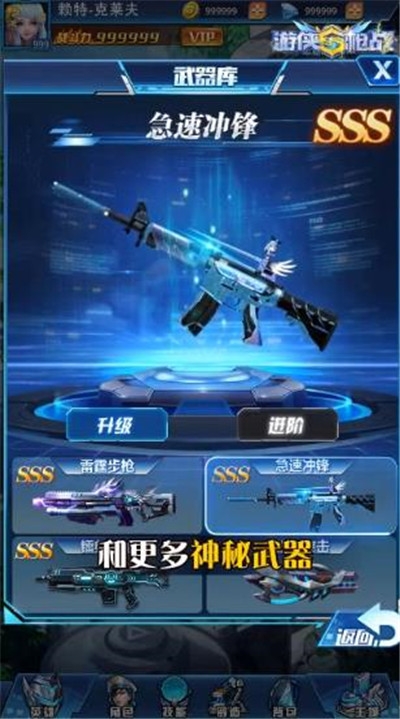 游侠枪战手机版