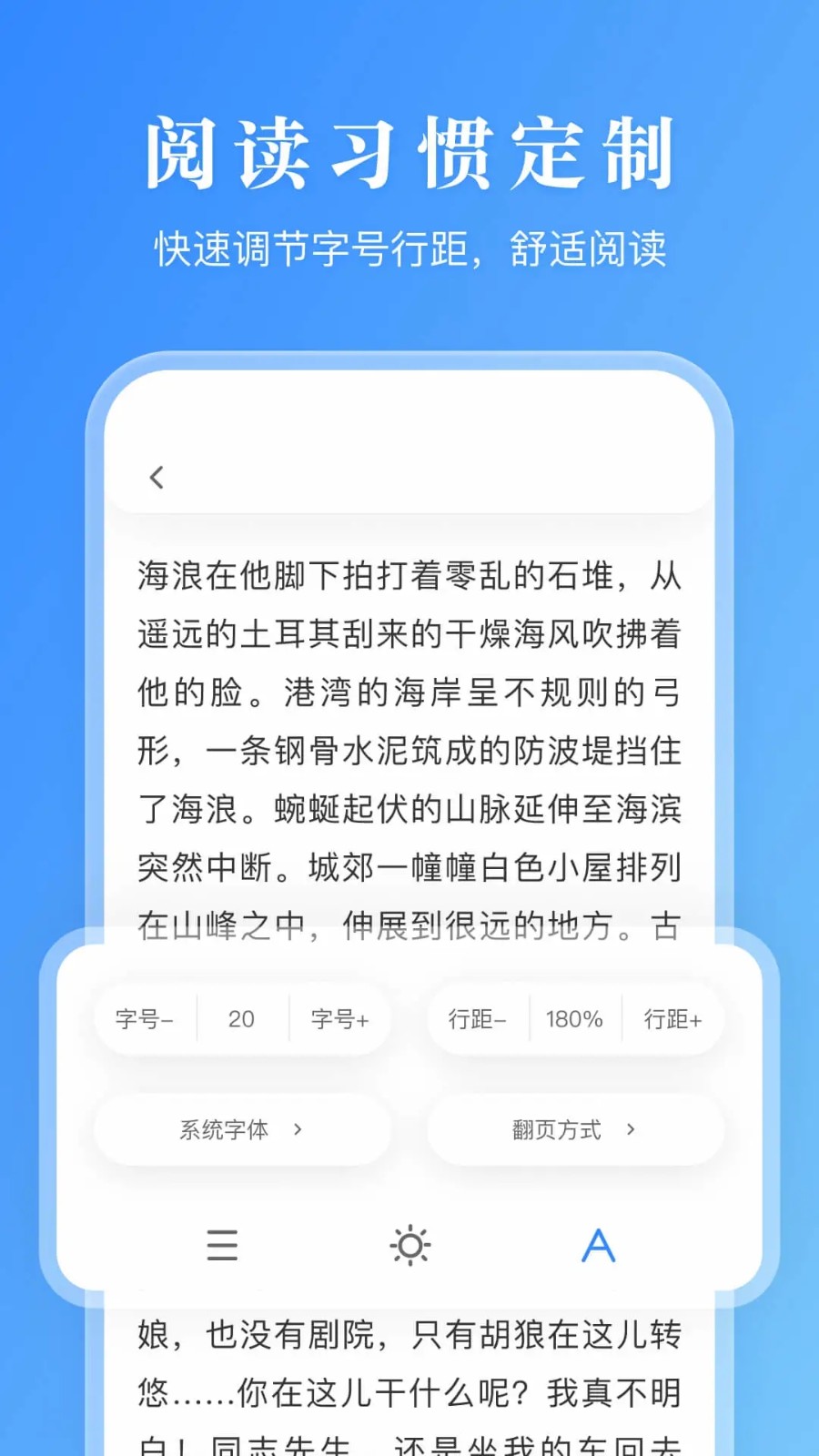 漫画小说阅读器2024最新版