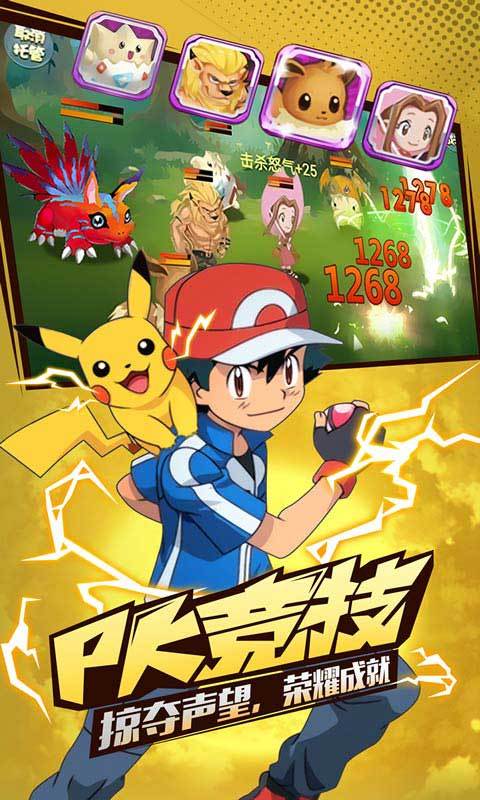 皮卡丘PK数码兽