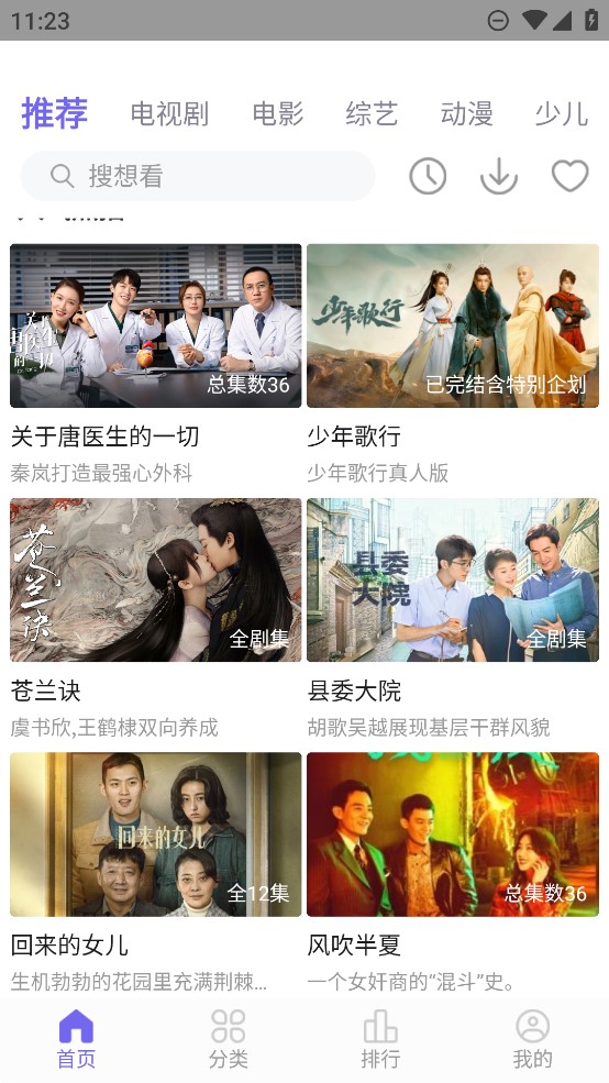 白羊影院官方版app2024