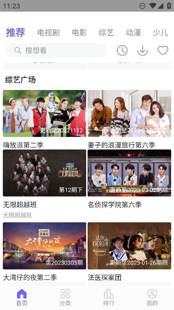 白羊影院官方版app2024