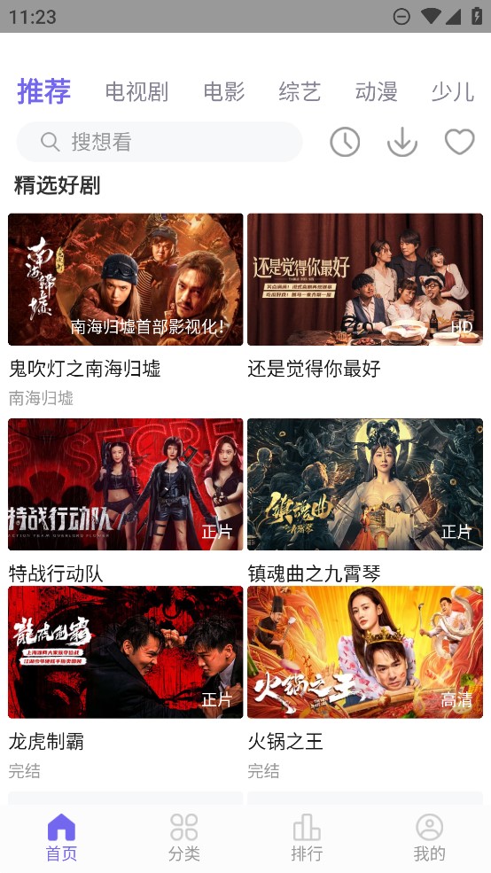 白羊影院官方版app2024