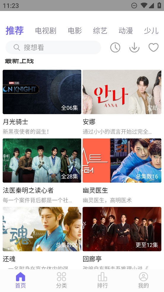 白羊影院官方版app2024