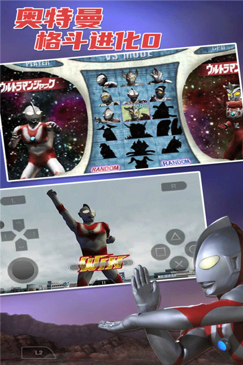 奥特曼格斗进化02023