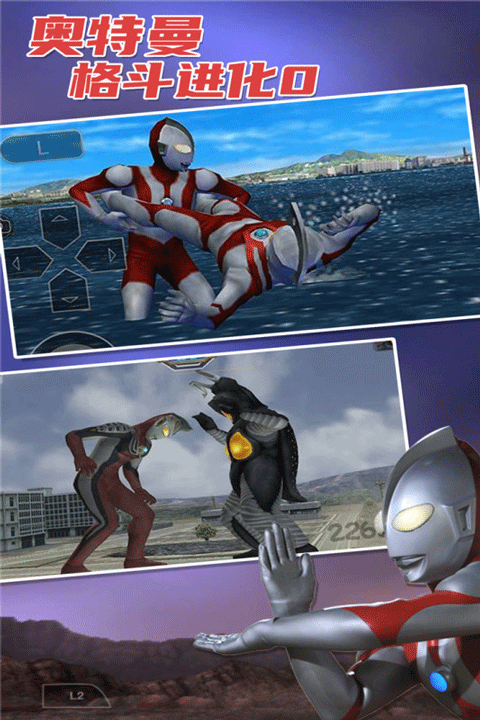 奥特曼格斗进化02023