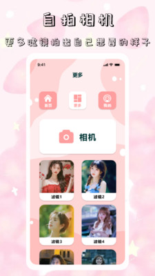 tok相机app最新版