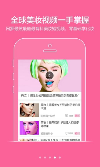 闺蜜美妆单机版