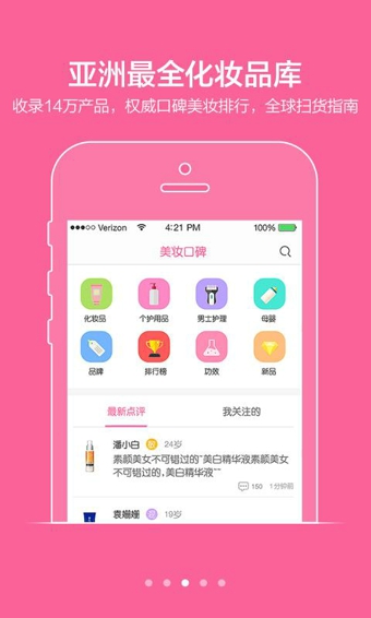 闺蜜美妆单机版